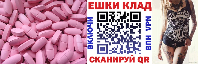 Ecstasy таблы  Купить закладки  Холмск 